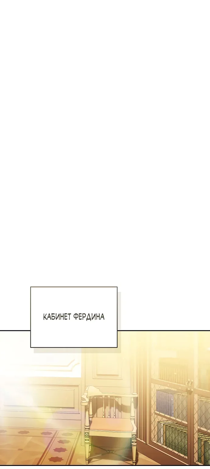 Причина, по которой злодейка взяла в руки меч — Глава 72, страница 12