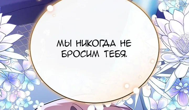 Причина, по которой злодейка взяла в руки меч — Глава 74, страница 4