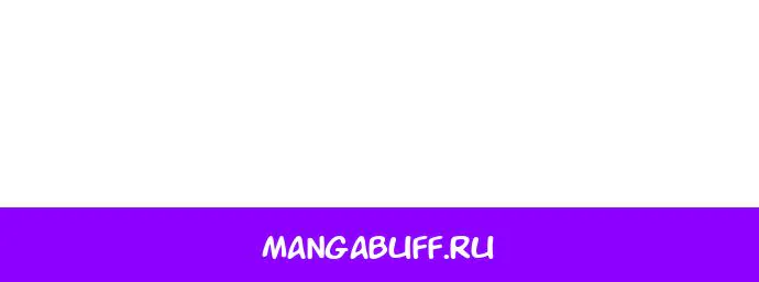 Причина, по которой злодейка взяла в руки меч — Глава 76, страница 112