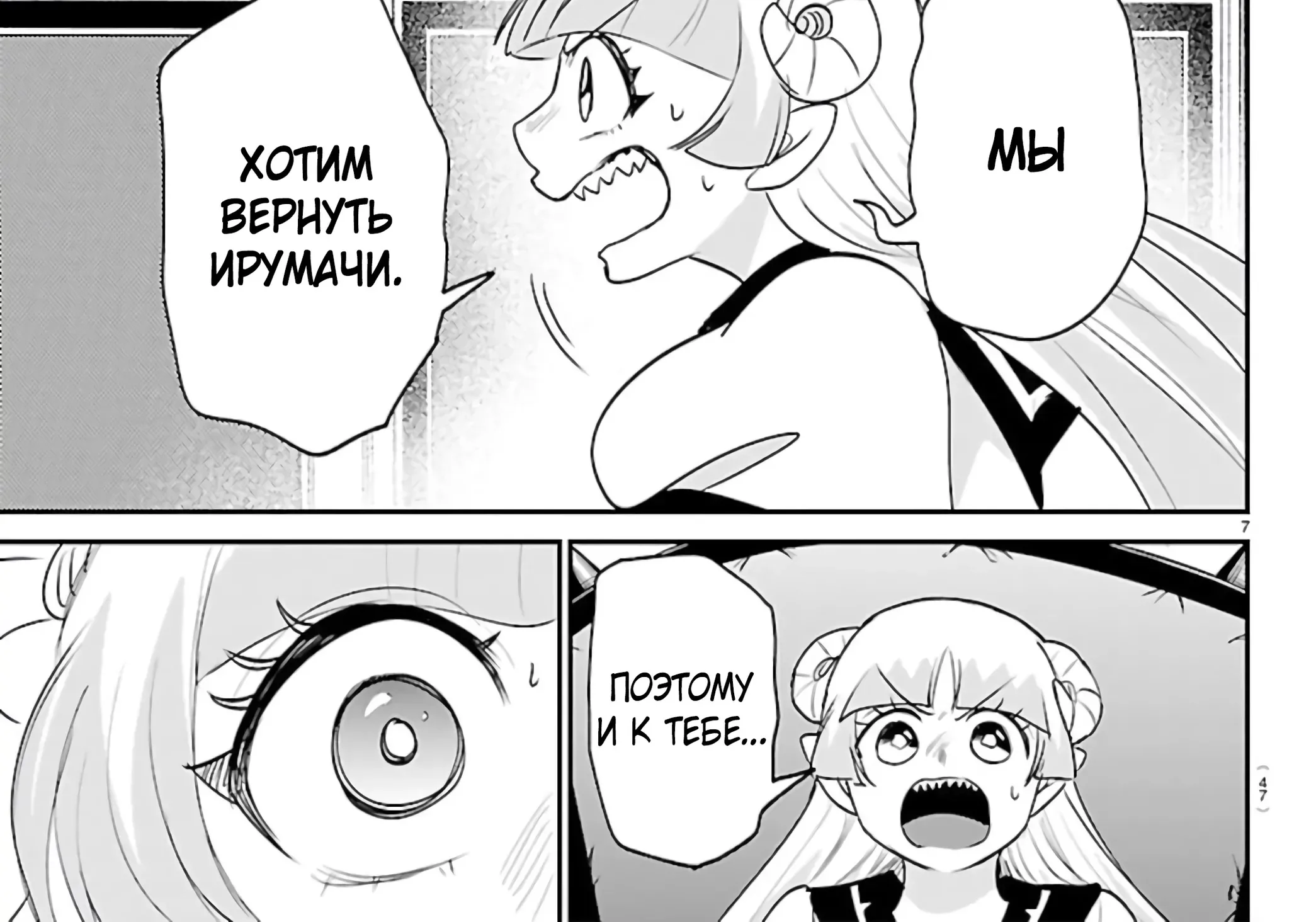 Приди же в мир демонов, Ирума-кун! — Глава 455, страница 15