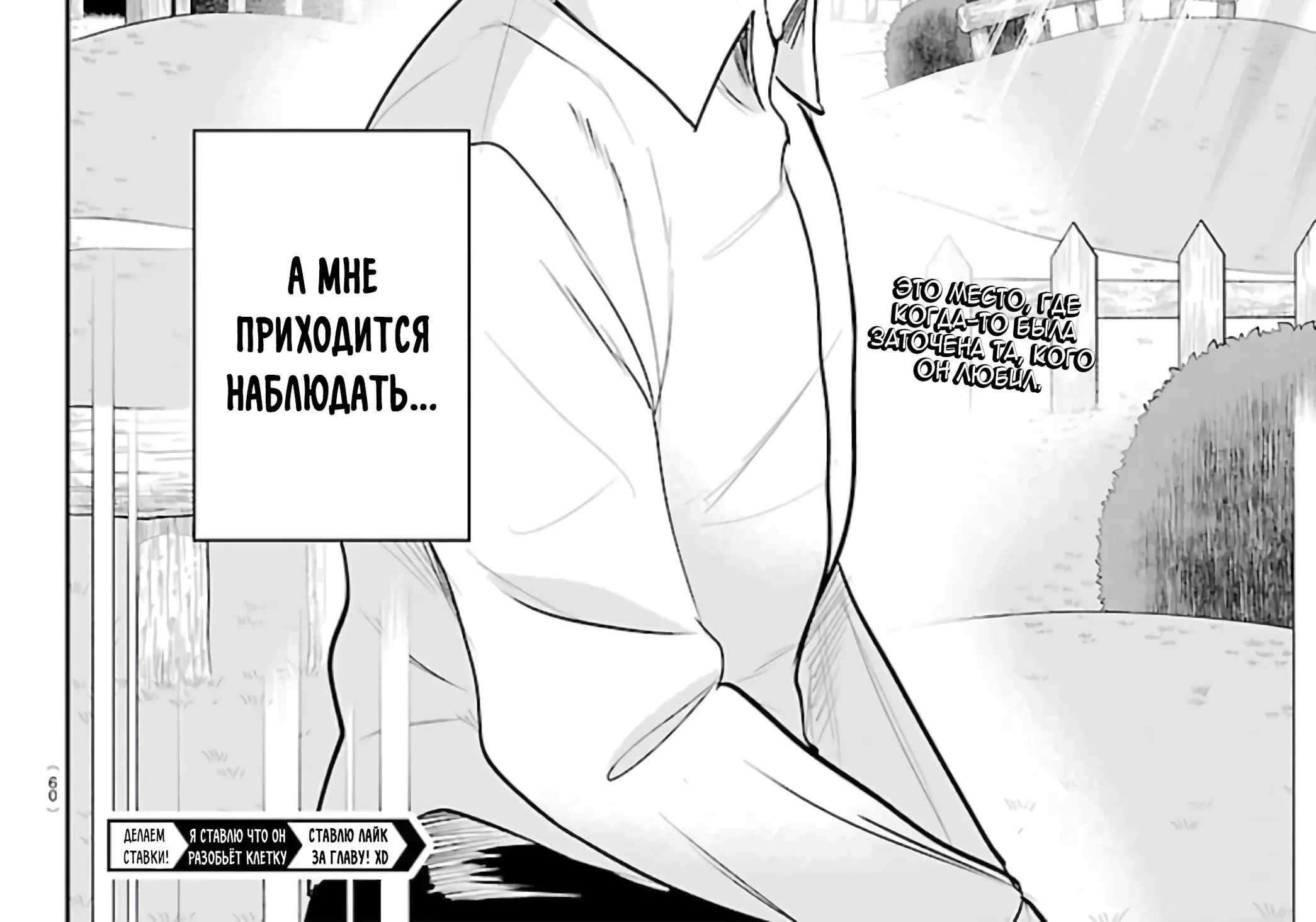 Приди же в мир демонов, Ирума-кун! — Глава 455, страница 39