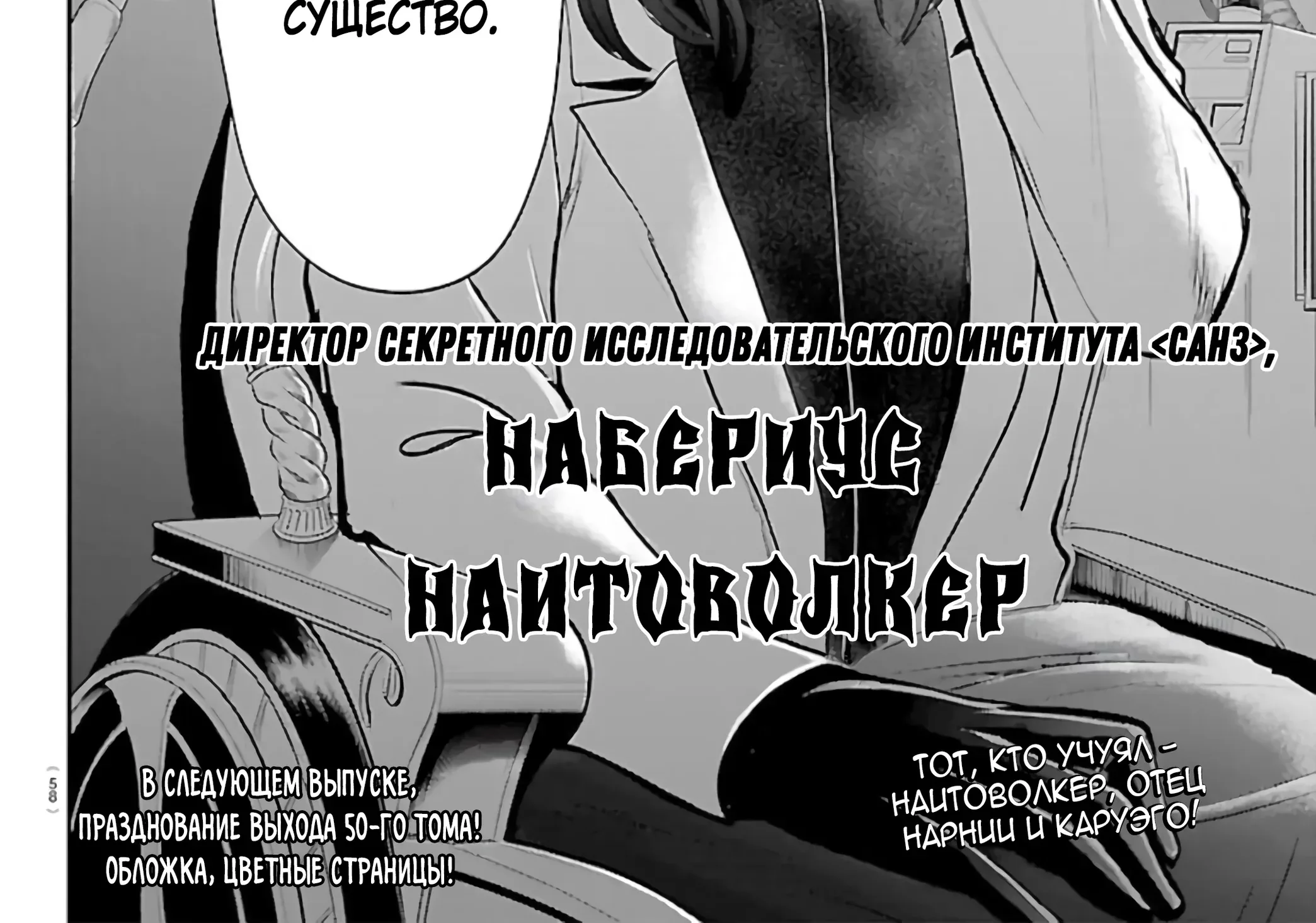 Приди же в мир демонов, Ирума-кун! — Глава 456, страница 41