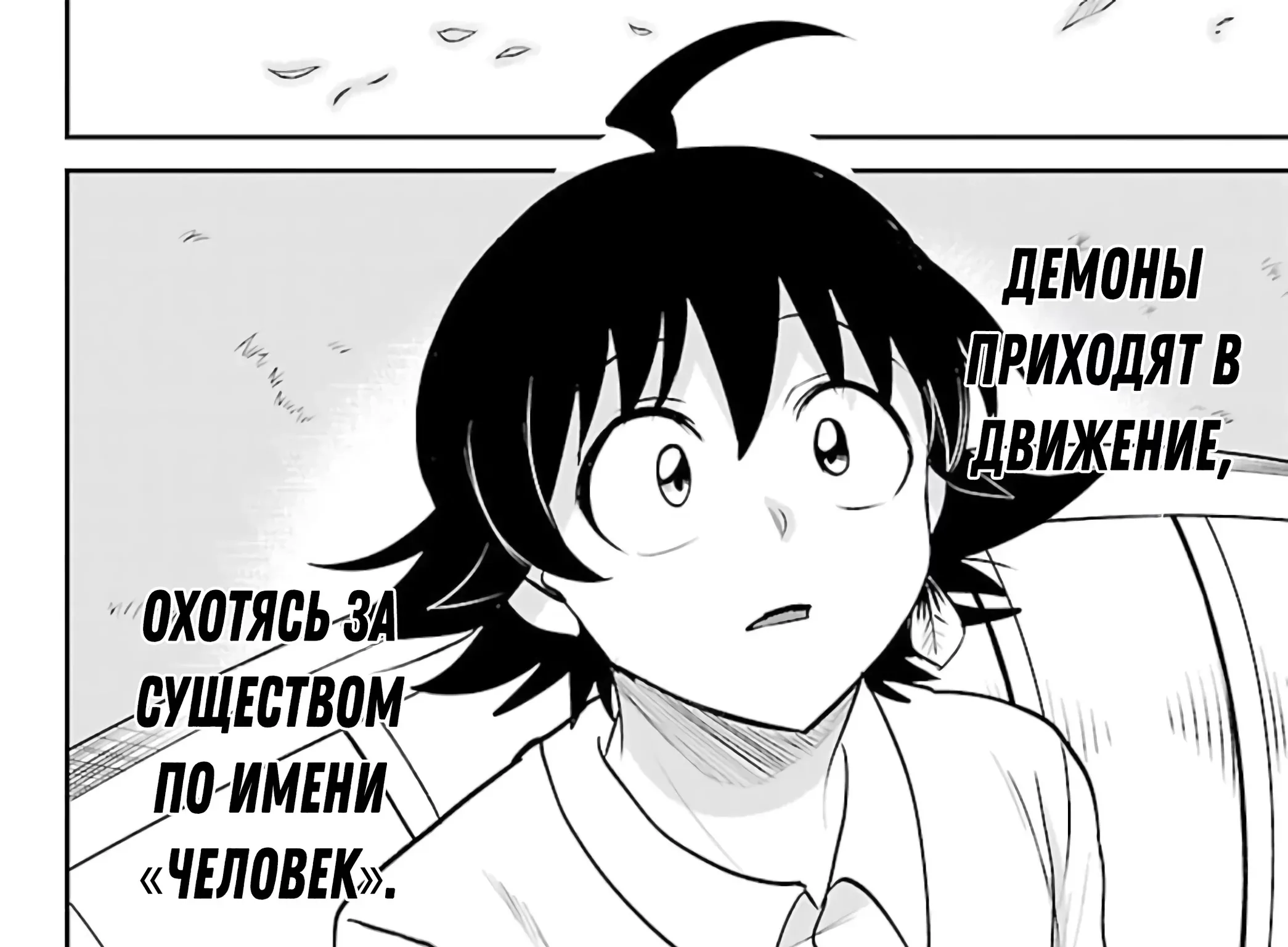 Приди же в мир демонов, Ирума-кун! — Глава 458, страница 16