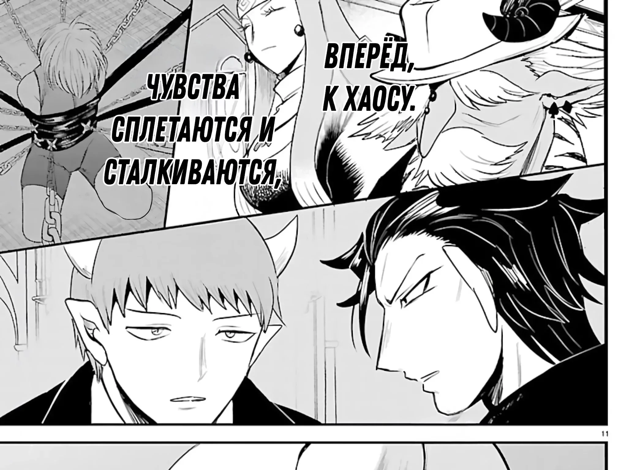 Приди же в мир демонов, Ирума-кун! — Глава 458, страница 22