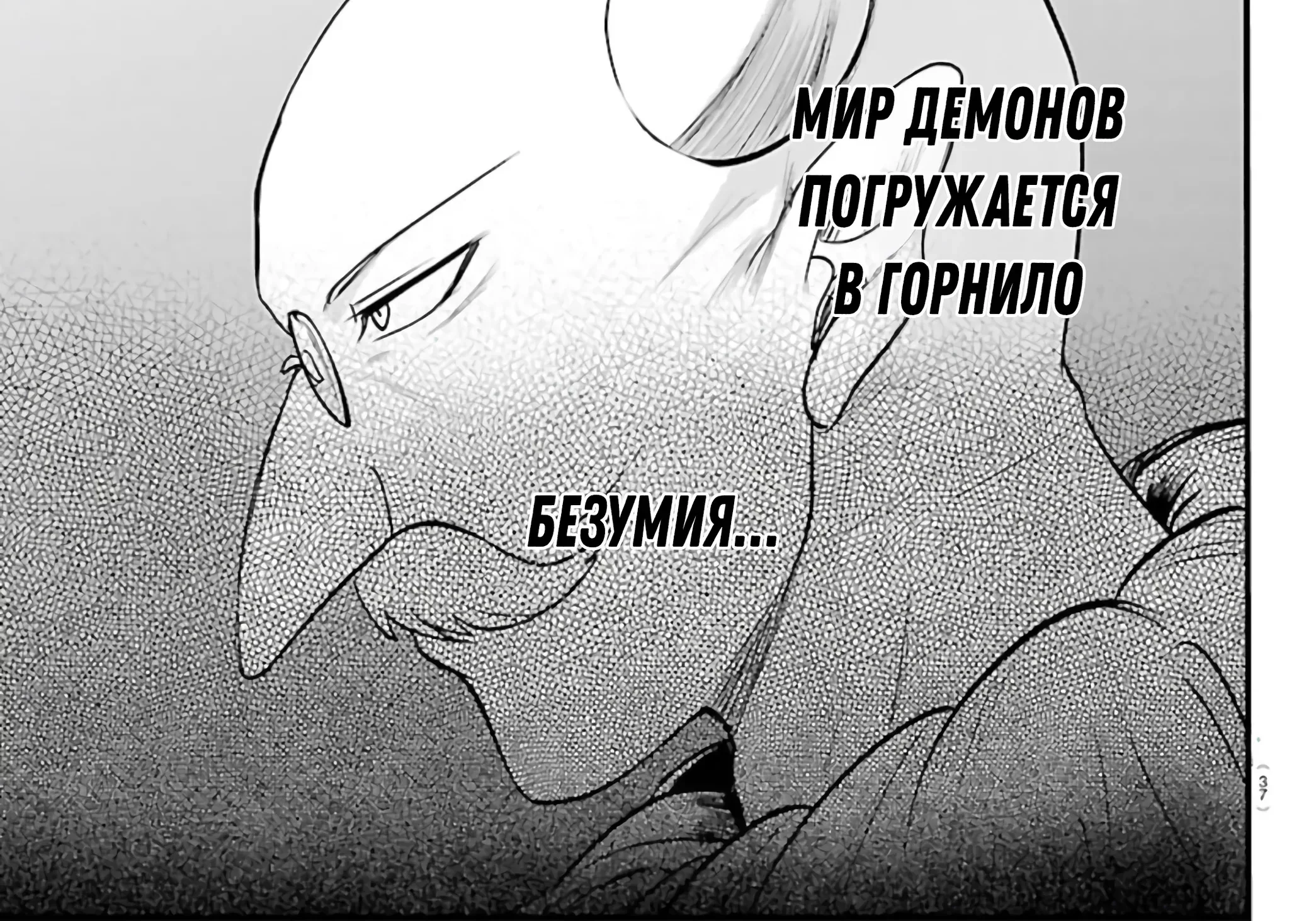 Приди же в мир демонов, Ирума-кун! — Глава 458, страница 23