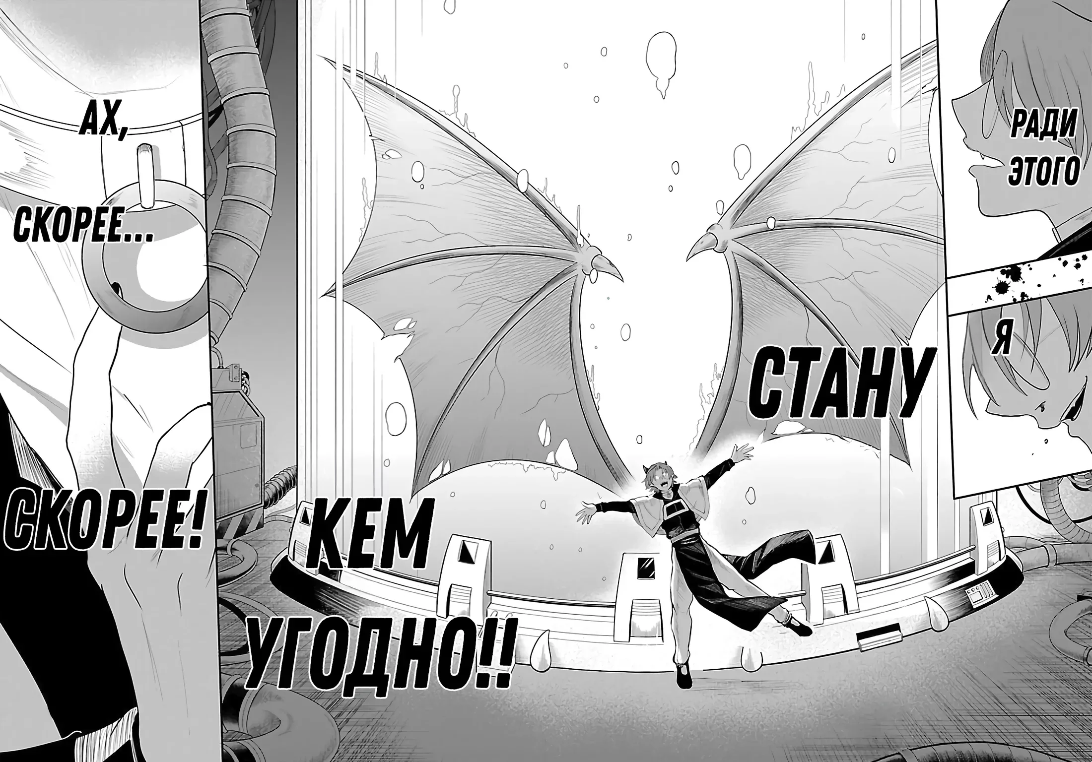 Приди же в мир демонов, Ирума-кун! — Глава 458, страница 33