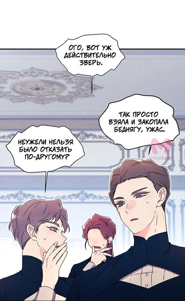 Приёмная дочь протагониста — Глава 129, страница 7