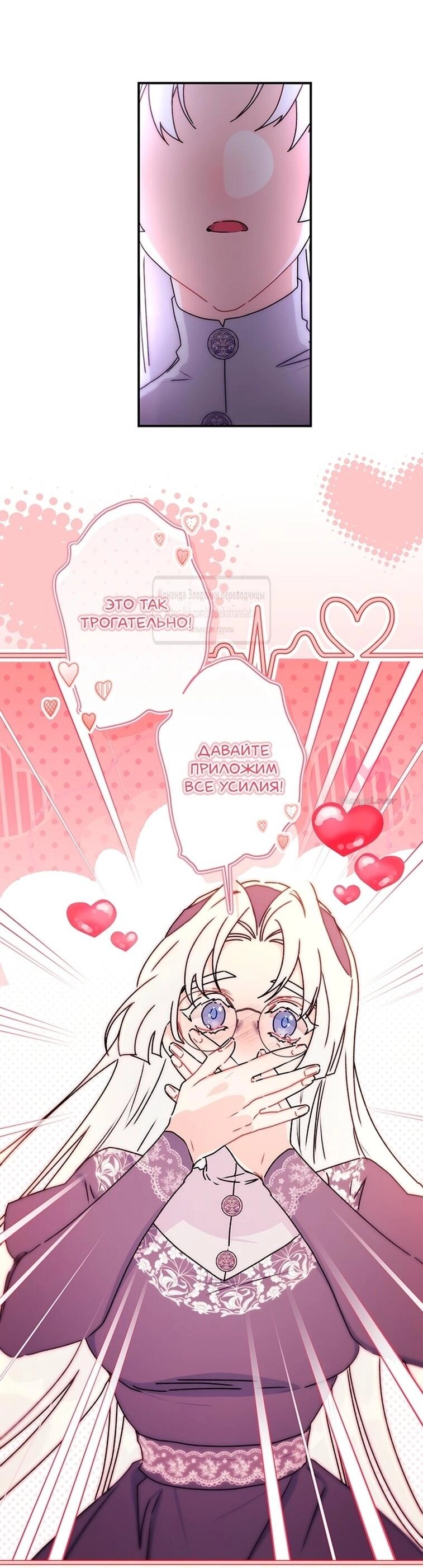 Приёмная дочь протагониста — Глава 131, страница 17