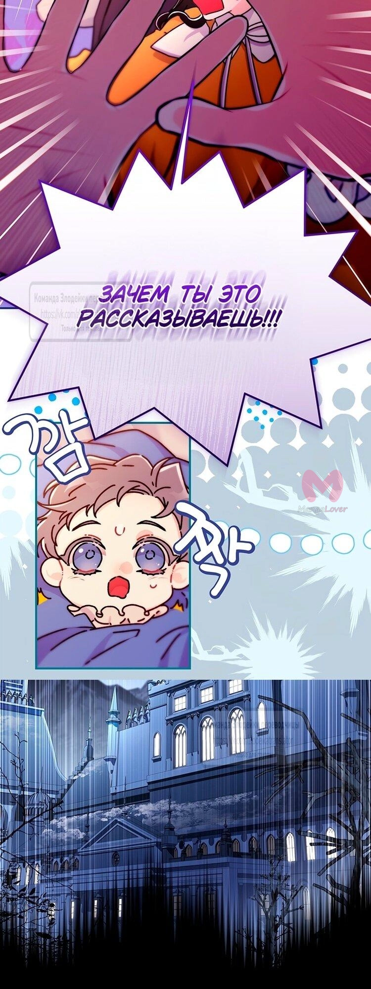 Приёмная дочь протагониста — Глава 132, страница 5