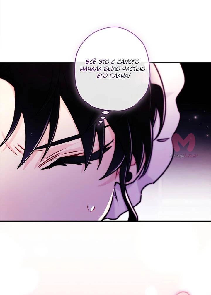 Приёмная дочь протагониста — Глава 138, страница 17