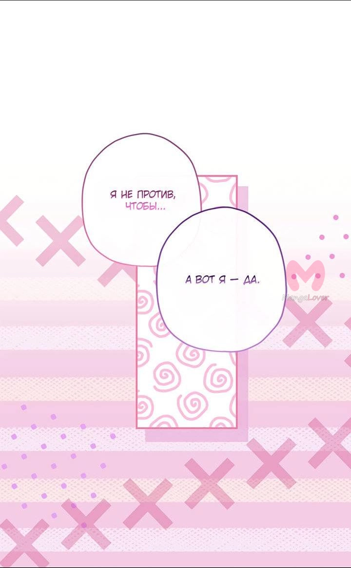 Приёмная дочь протагониста — Глава 141, страница 17