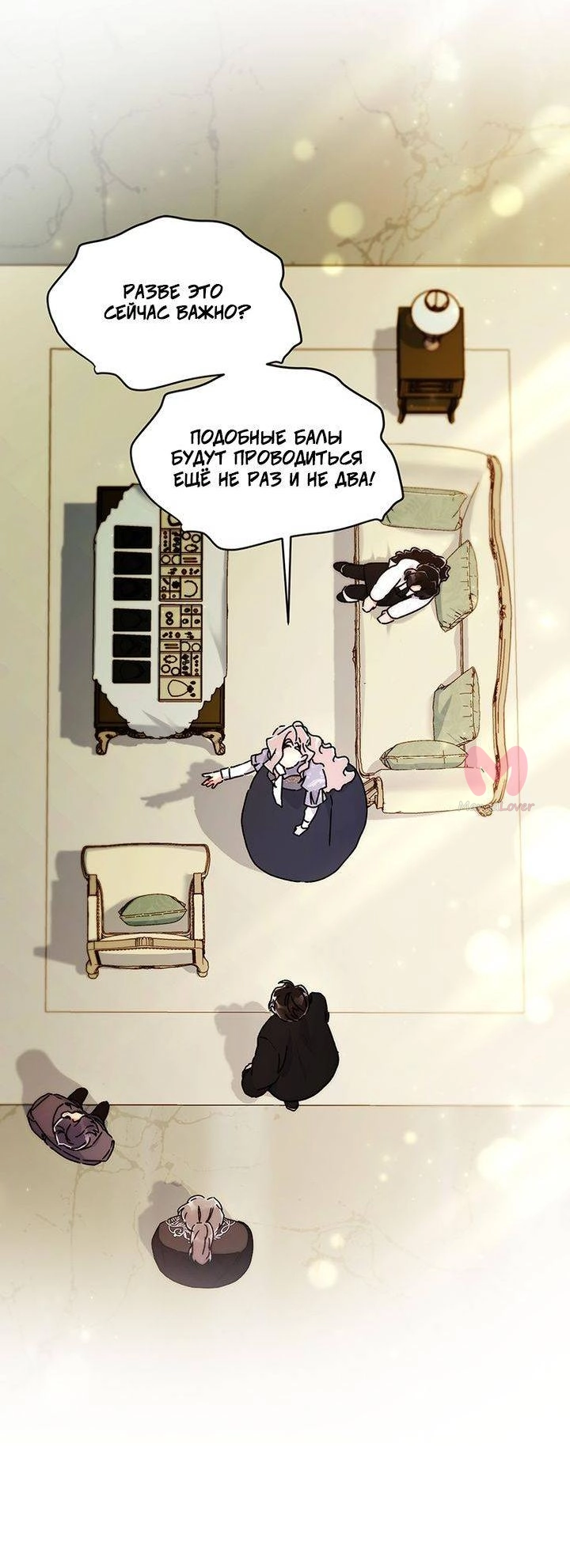 Приёмная дочь протагониста — Глава 154, страница 4