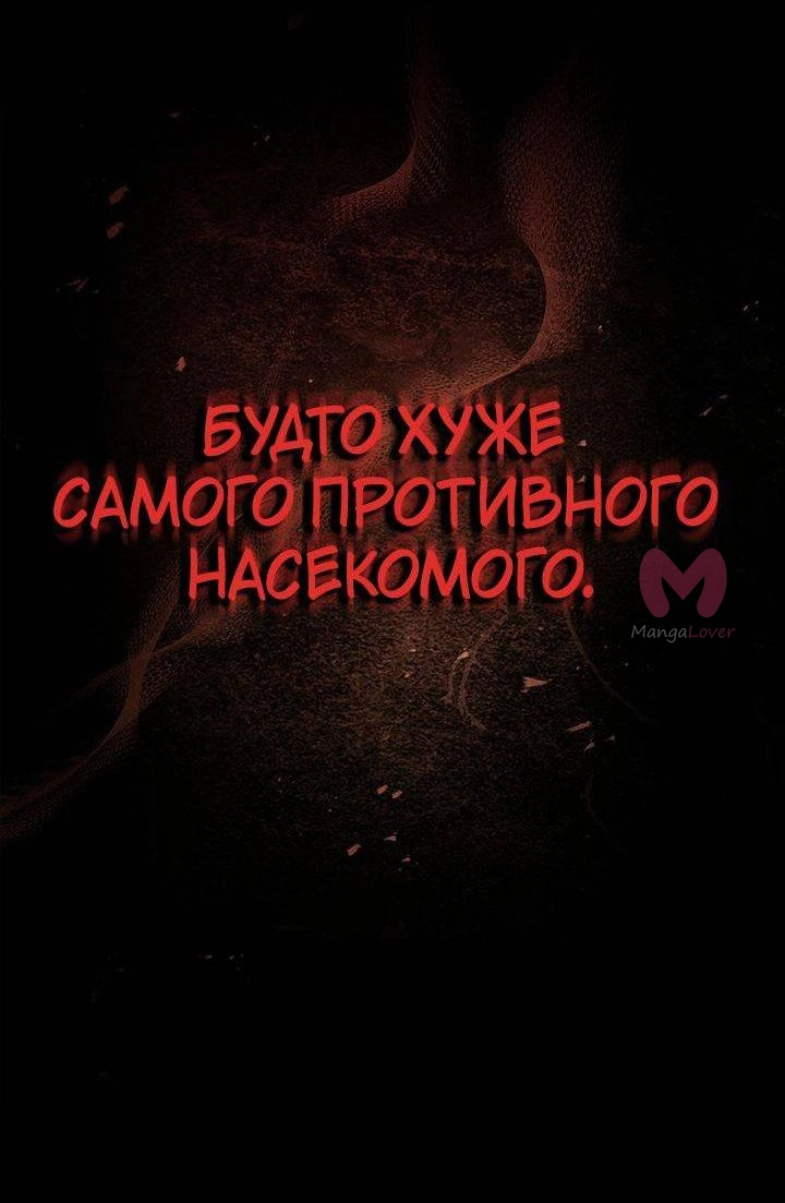 Приёмная дочь протагониста — Глава 157, страница 21