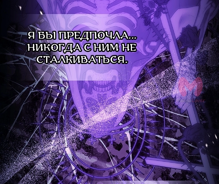 Приёмная дочь протагониста — Глава 159, страница 55