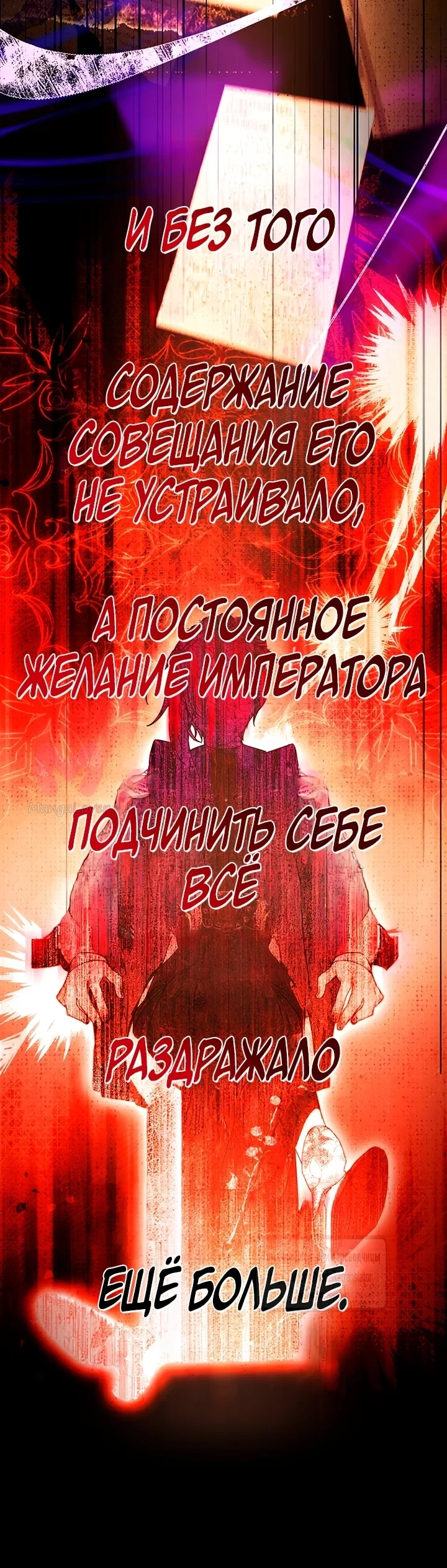 Приёмная дочь протагониста — Глава 170, страница 16