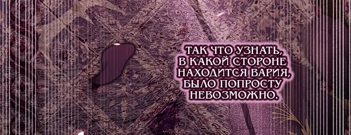 Приёмная дочь протагониста — Глава 174, страница 74