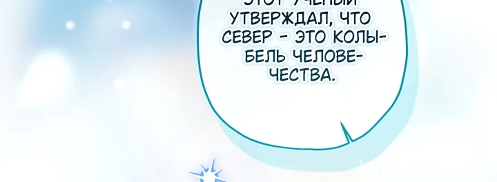 Приёмная дочь протагониста — Глава 175, страница 8