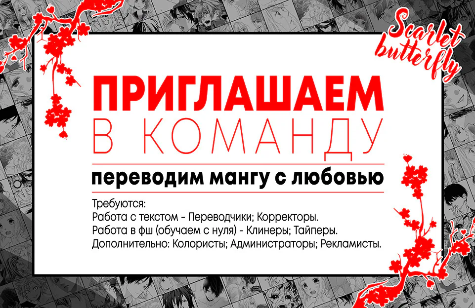 Приходи за поцелуем в полночь — Глава 35, страница 1