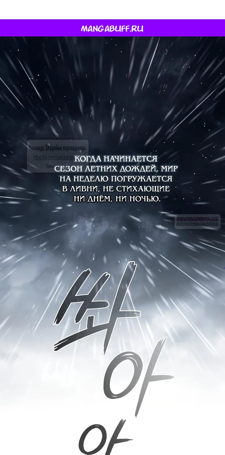 Принцесса, запомнившая изменника — Глава 109 · Том 3, страница 1