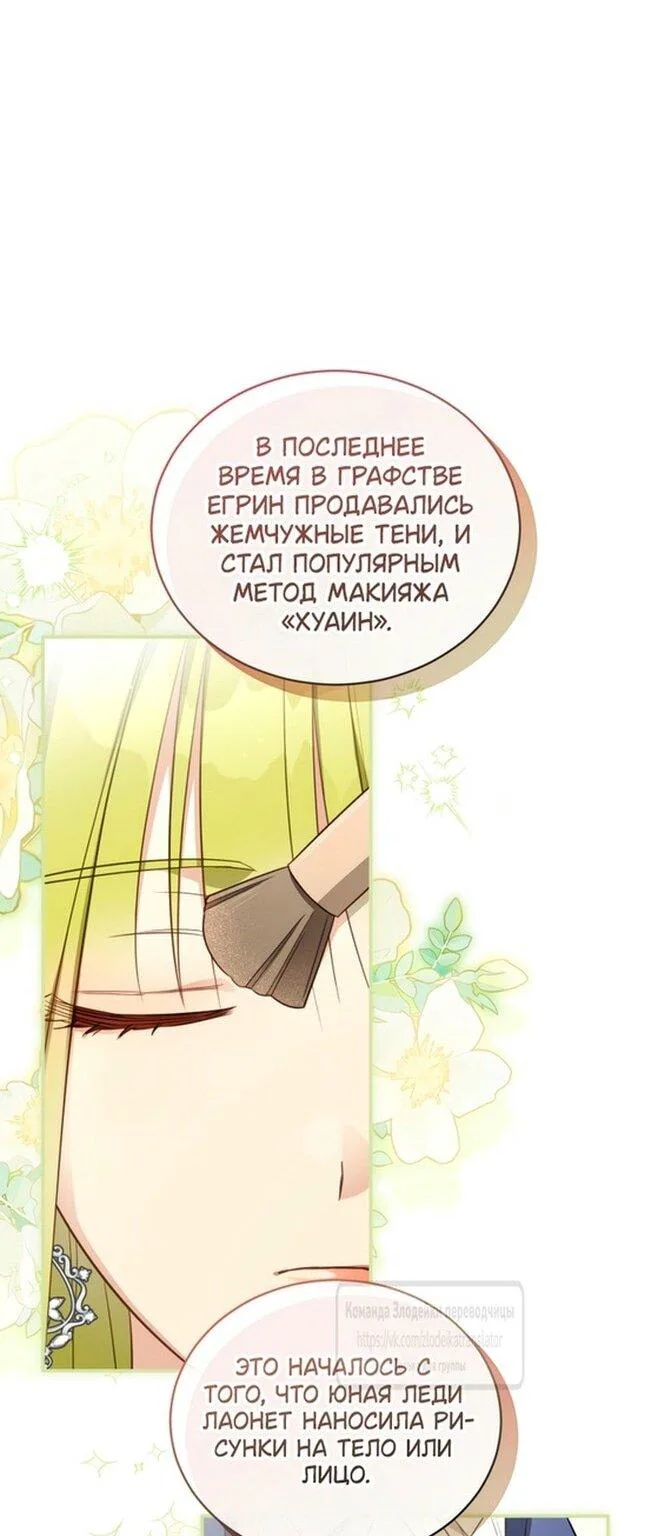 Принцесса, запомнившая изменника — Глава 78 · Том 3, страница 1