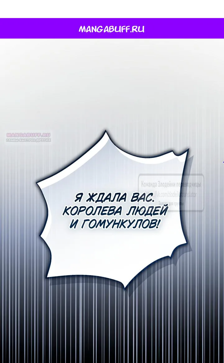 Принцесса, запомнившая изменника — Глава 127 · Том 4, страница 1