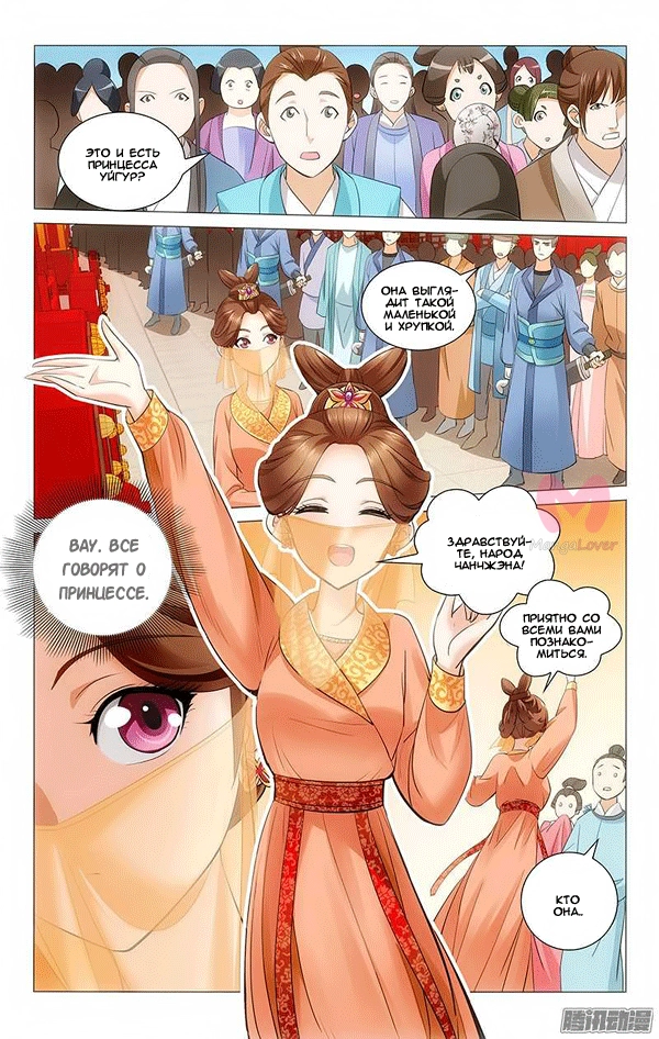 Принц, не делайте этого! — Глава 1, страница 5