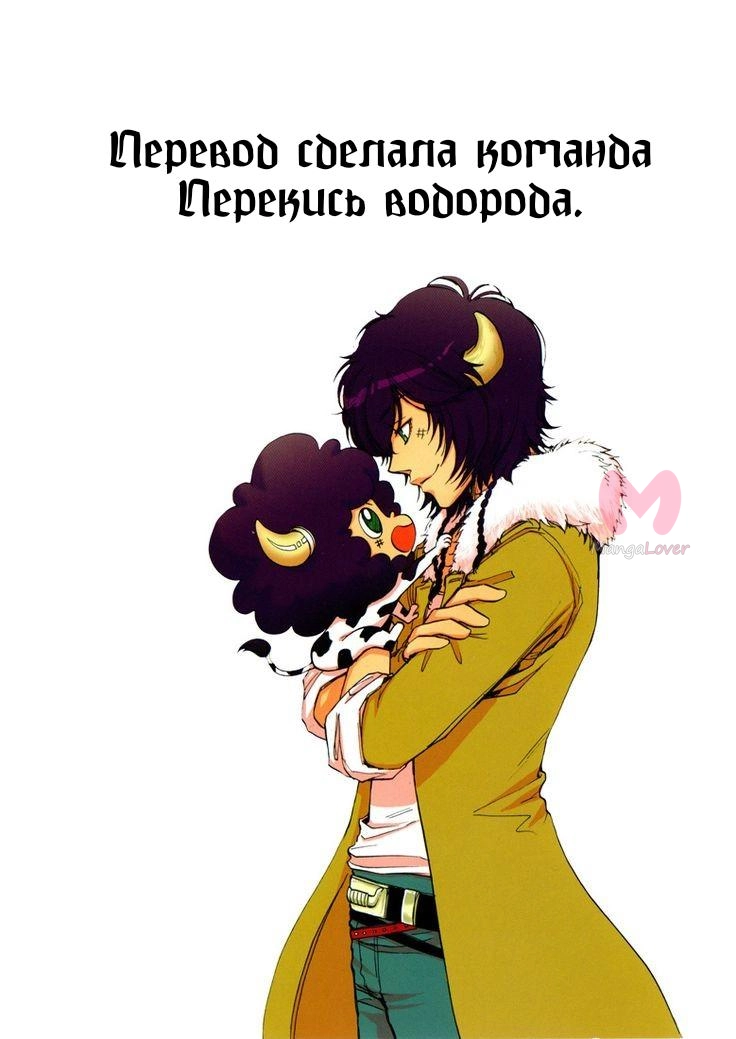Принц, не делайте этого! — Глава 238, страница 9