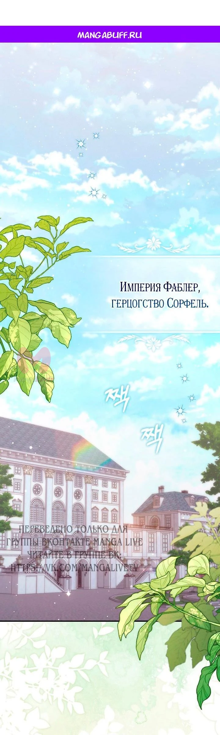 Принцесса-гадалка — Глава 123, страница 1