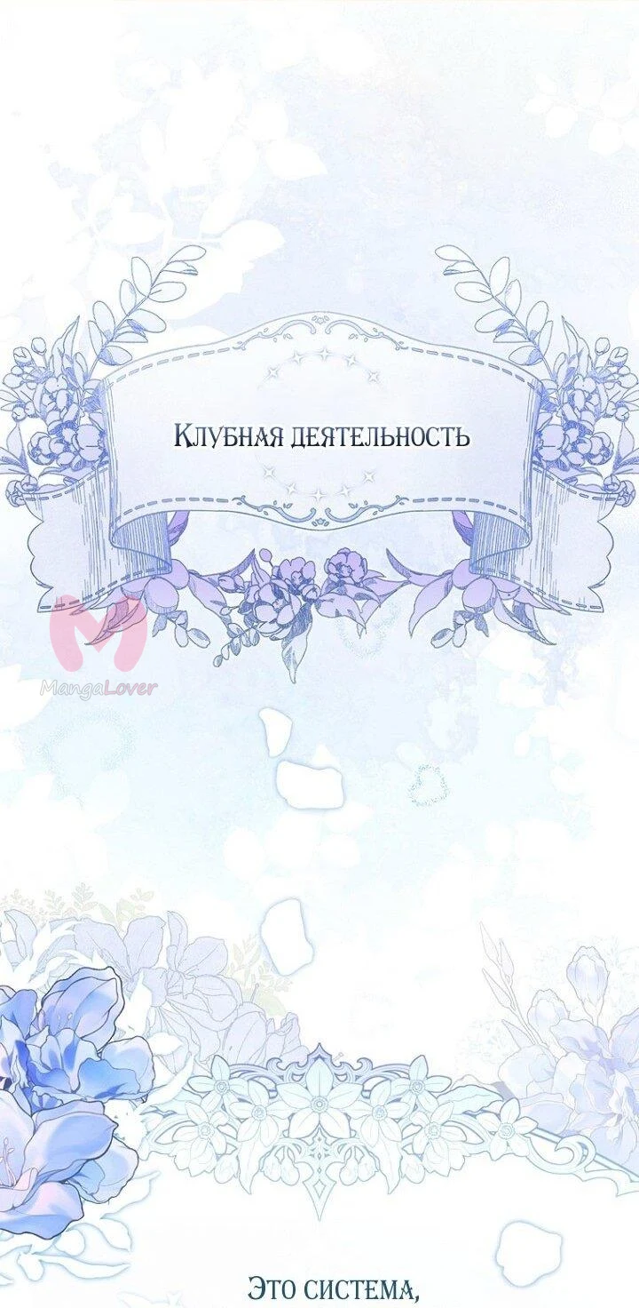 Принцесса-гадалка — Глава 127, страница 1