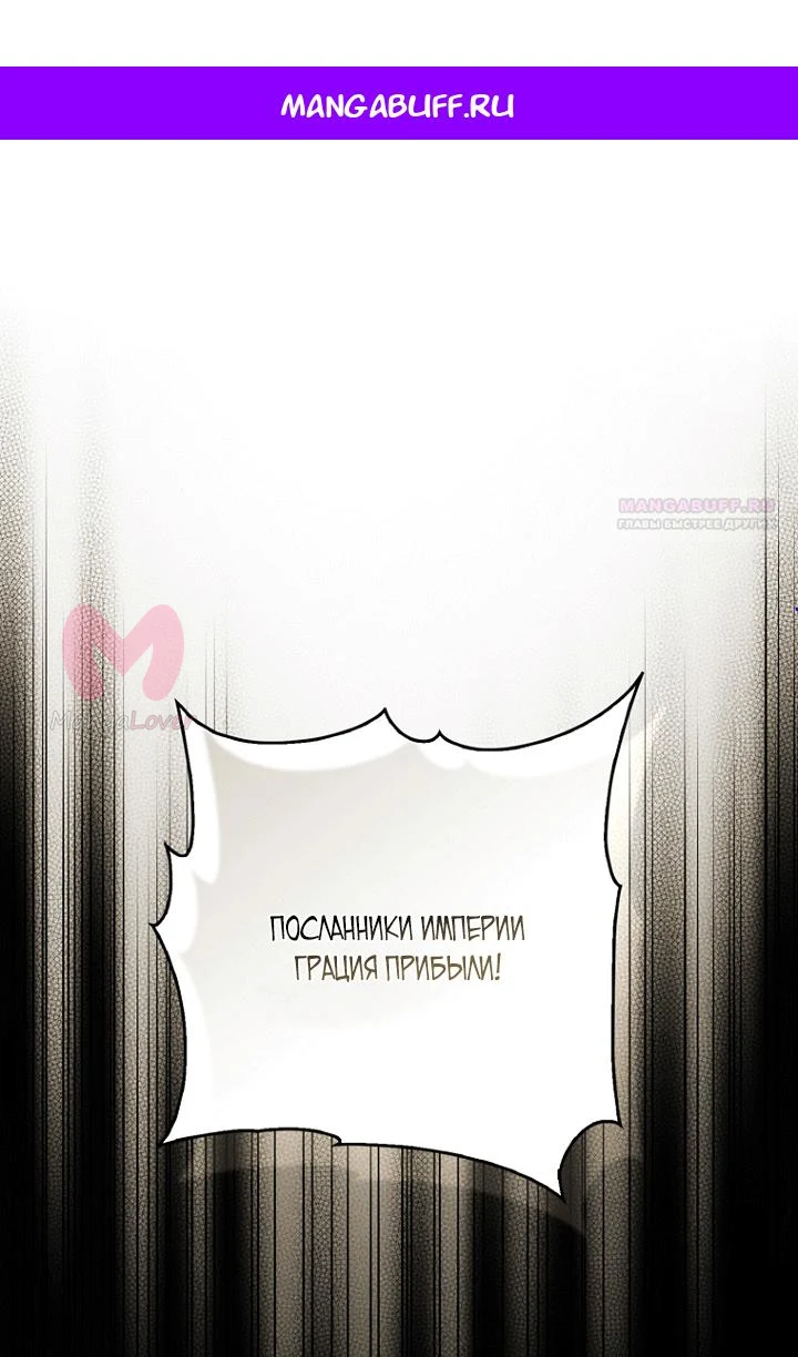 Принцесса-гадалка — Глава 140, страница 1