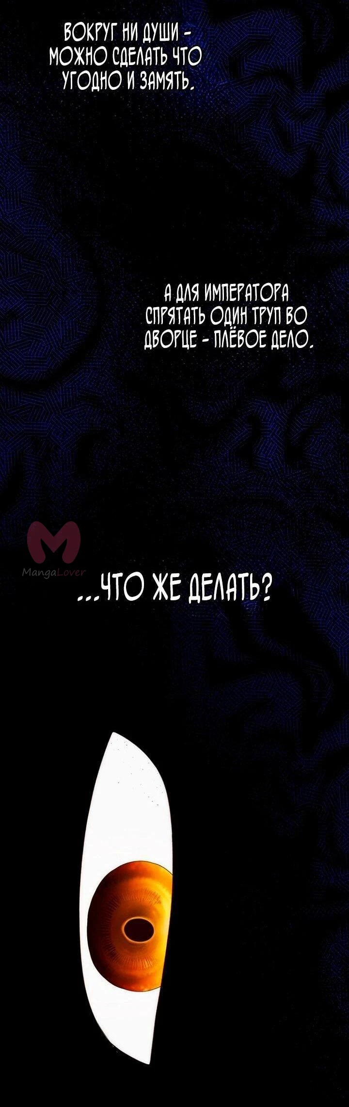 Принцесса-гадалка — Глава 142, страница 39