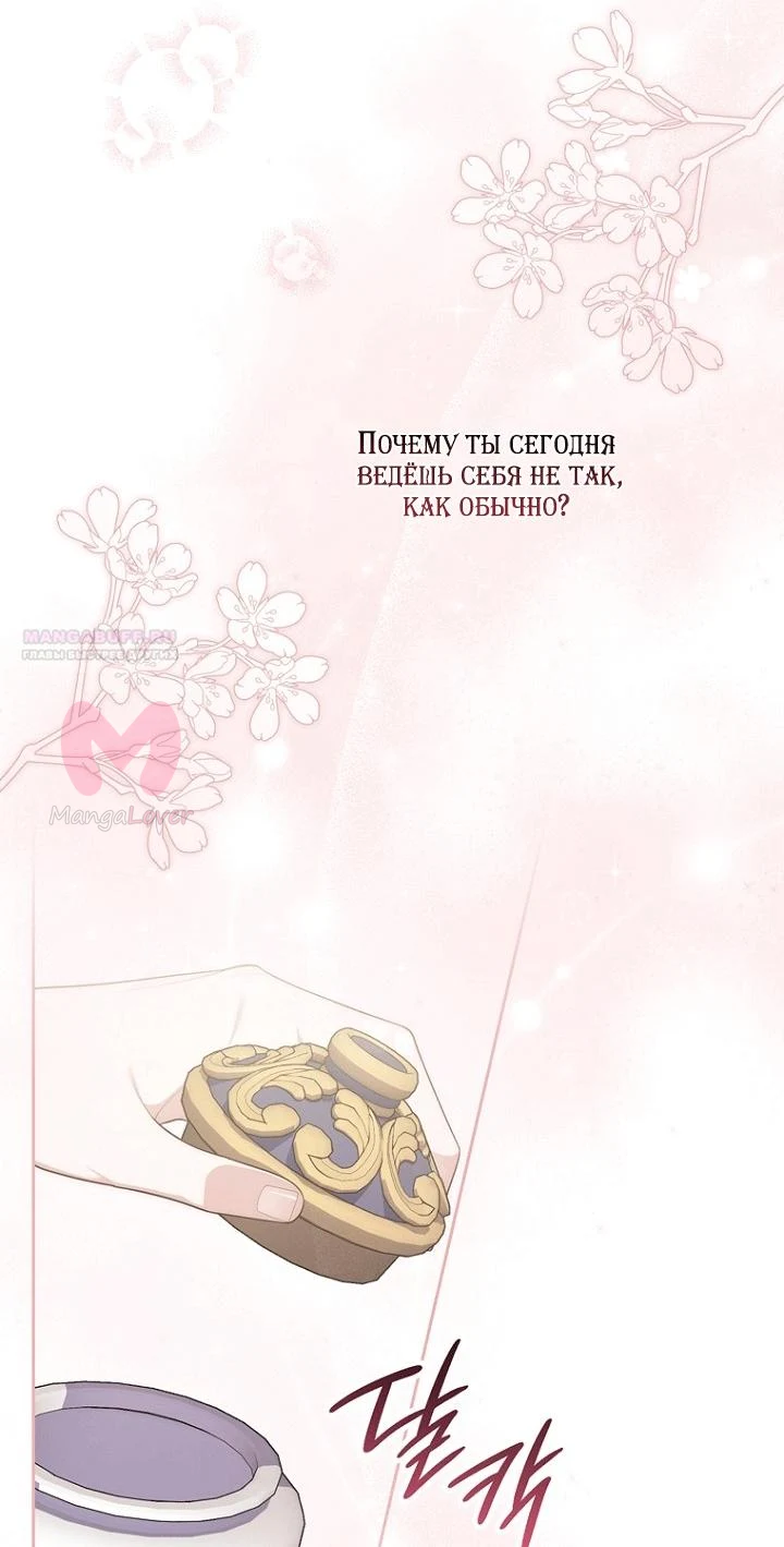 Принцесса-гадалка — Глава 151, страница 26