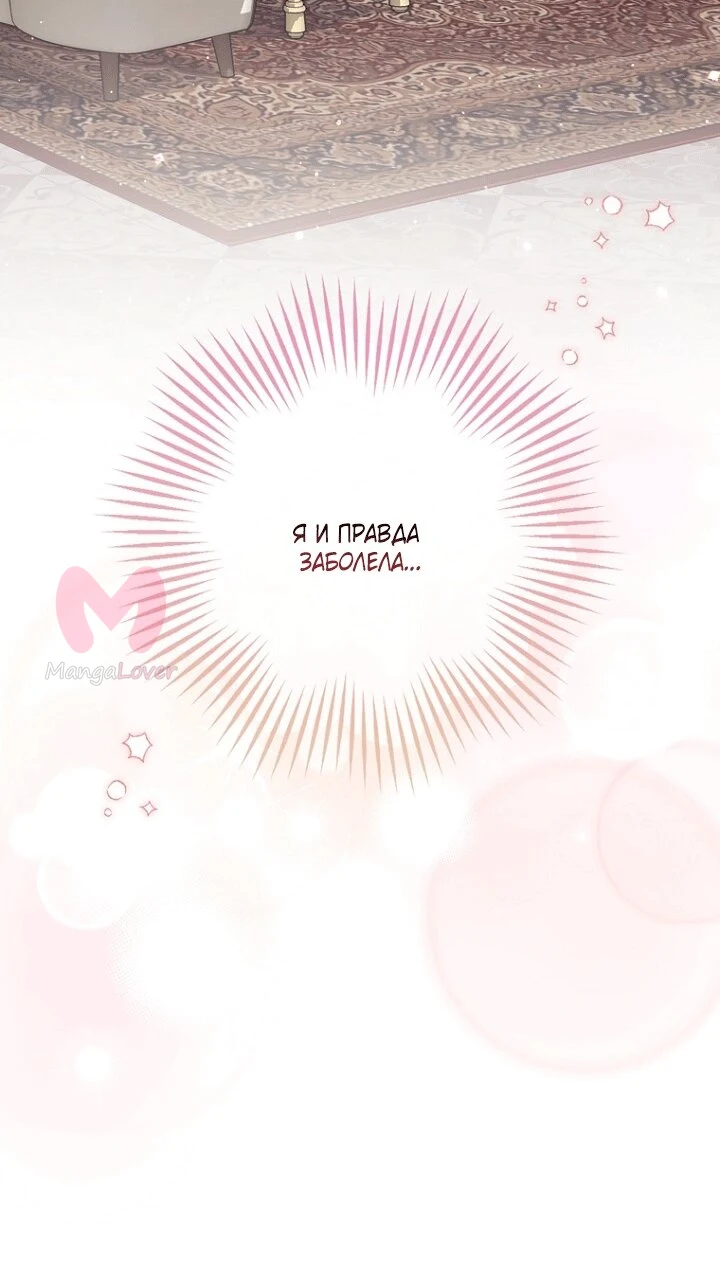 Принцесса-гадалка — Глава 151, страница 32