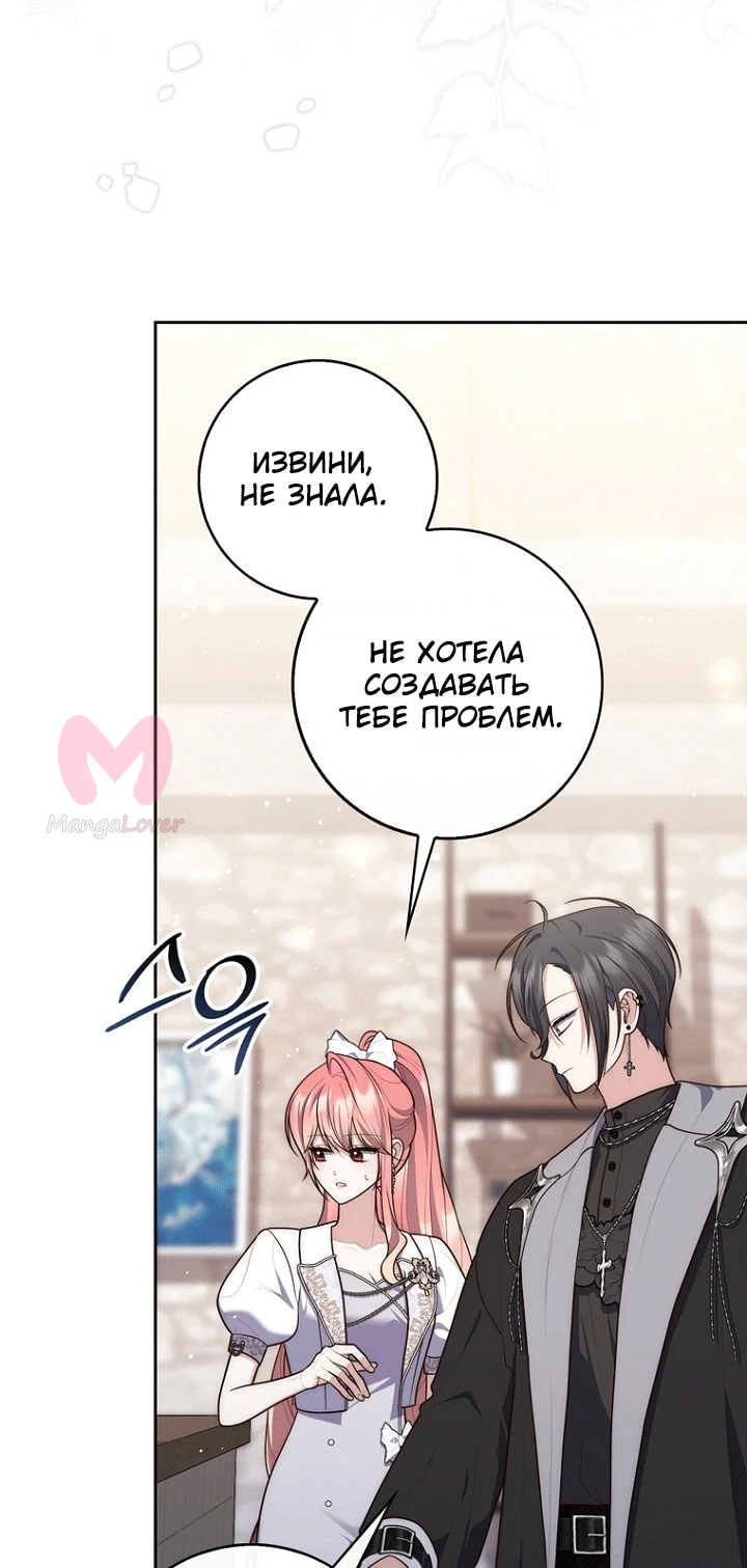 Принцесса-гадалка — Глава 152, страница 22