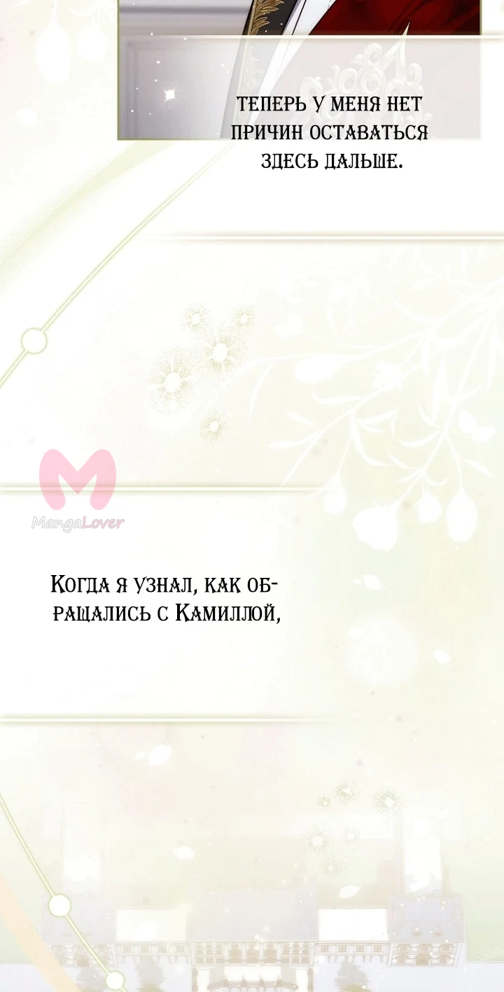 Принцесса-гадалка — Глава 152, страница 55