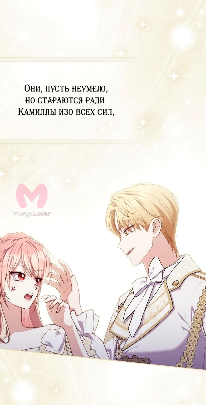 Принцесса-гадалка — Глава 152, страница 59