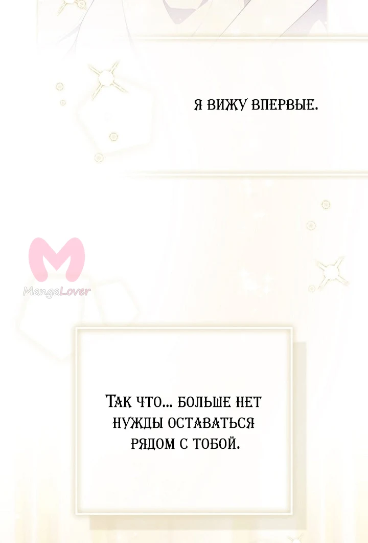 Принцесса-гадалка — Глава 152, страница 64