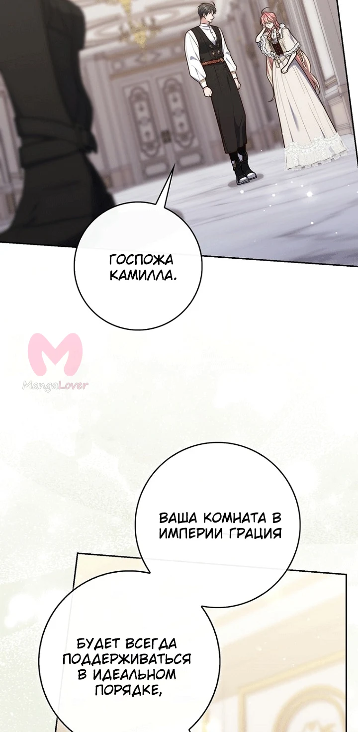 Принцесса-гадалка — Глава 152, страница 71