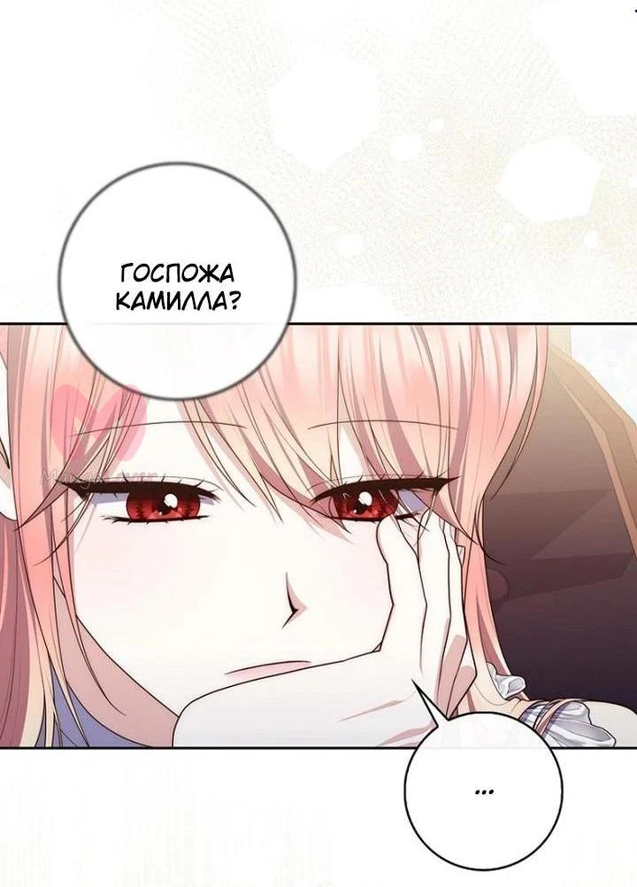 Принцесса-гадалка — Глава 153, страница 3