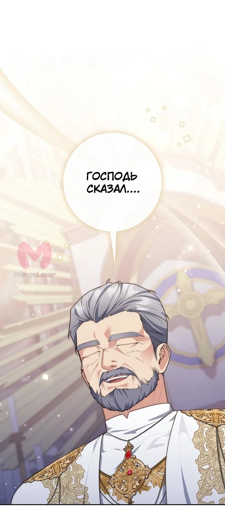 Принцесса-гадалка — Глава 155, страница 11