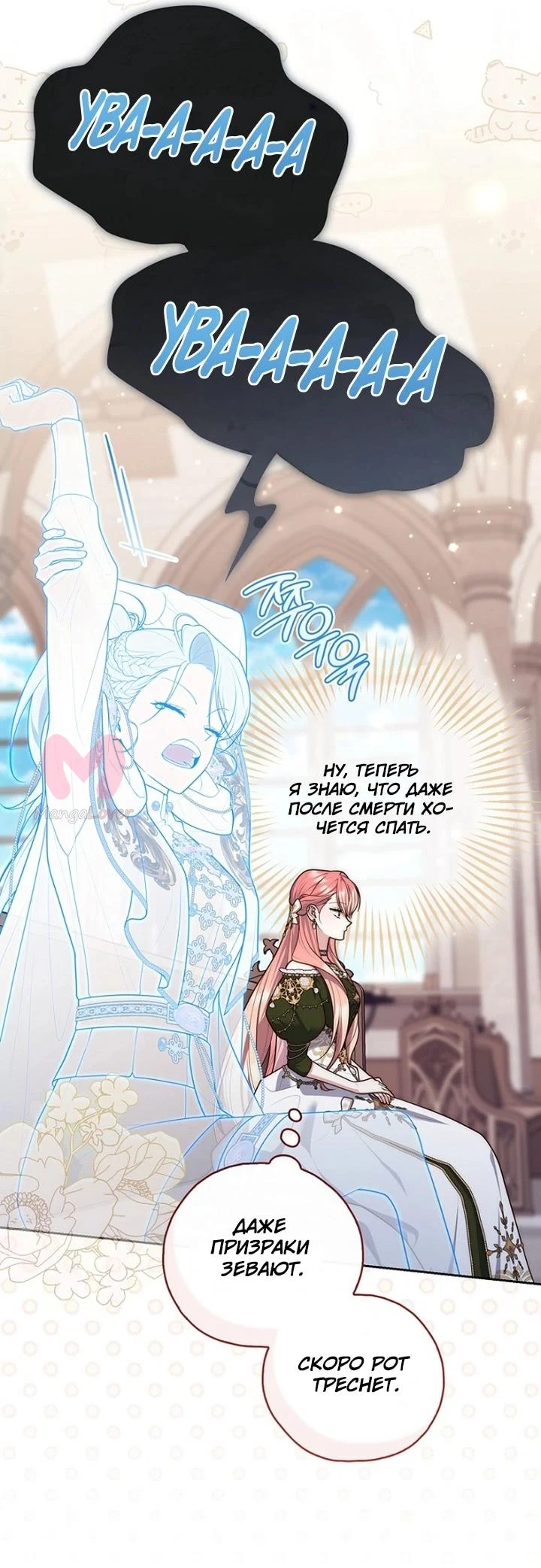 Принцесса-гадалка — Глава 155, страница 15