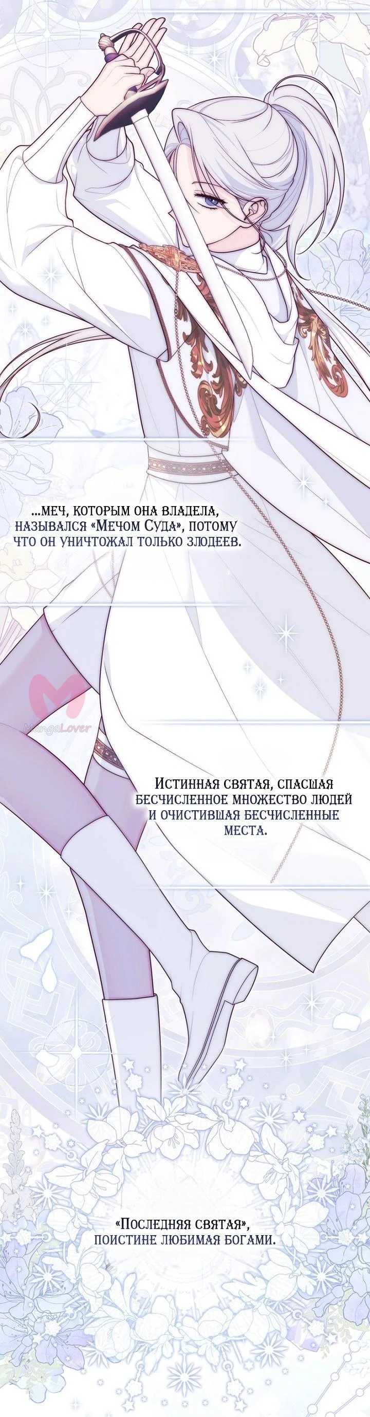 Принцесса-гадалка — Глава 161, страница 48