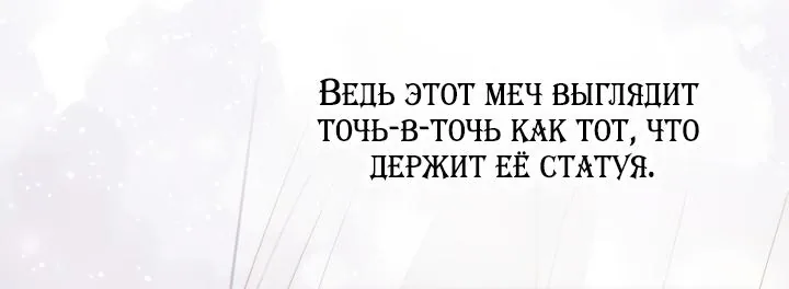 Принцесса-гадалка — Глава 165, страница 11