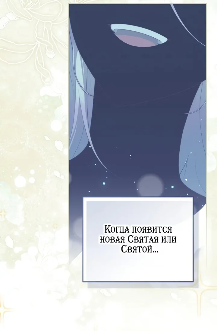Принцесса-гадалка — Глава 165, страница 22