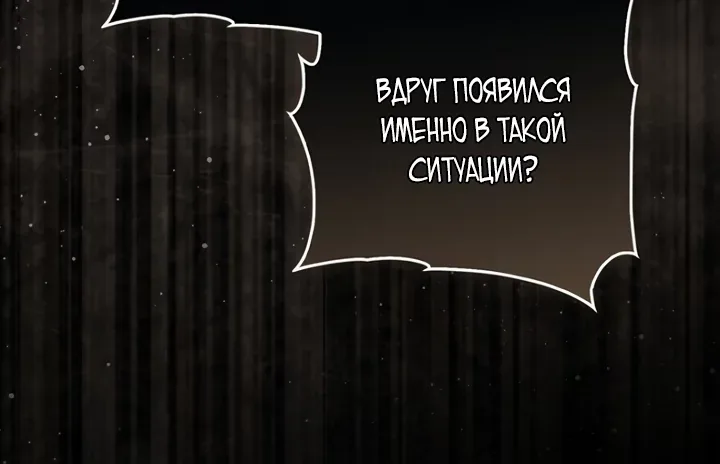 Принцесса-гадалка — Глава 165, страница 29