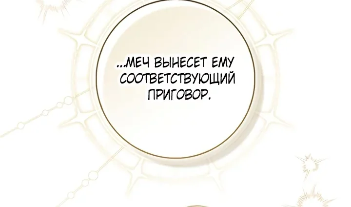 Принцесса-гадалка — Глава 165, страница 37