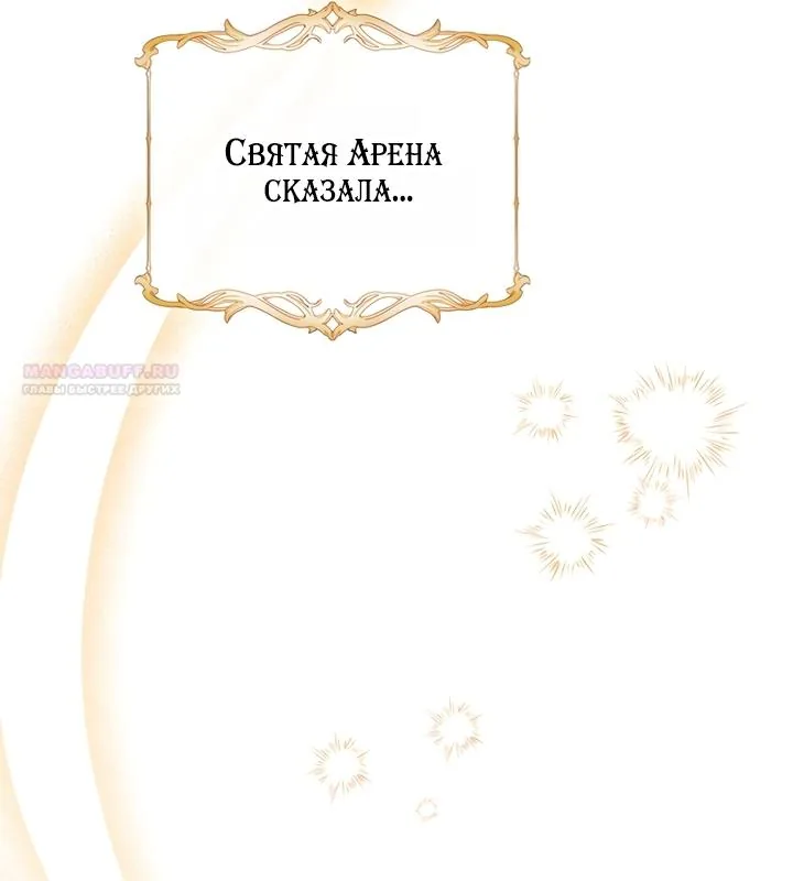 Принцесса-гадалка — Глава 165, страница 51
