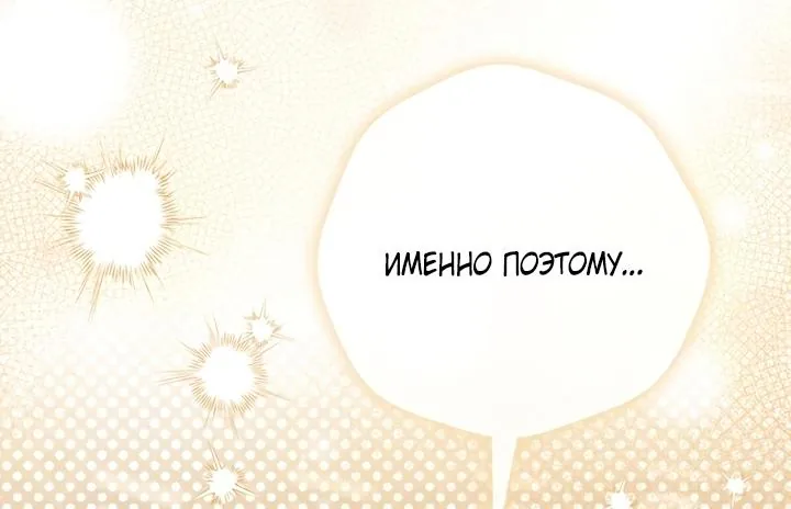 Принцесса-гадалка — Глава 165, страница 66