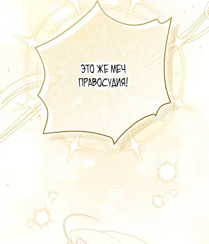 Принцесса-гадалка — Глава 165, страница 7