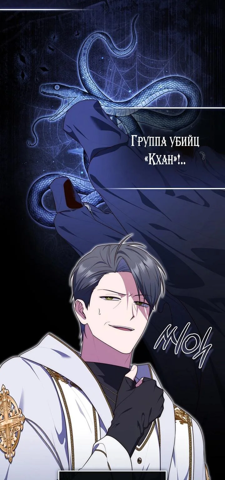 Принцесса-гадалка — Глава 166, страница 10